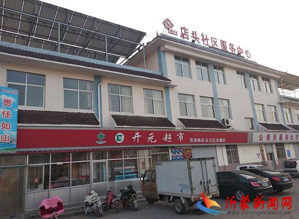 临沂莒南涝坡镇西店头开元超市