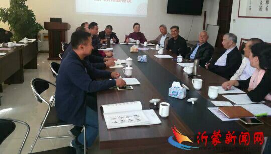 临沂道德教育研究会书画摄影分会2018’年会预备会议隆重召开