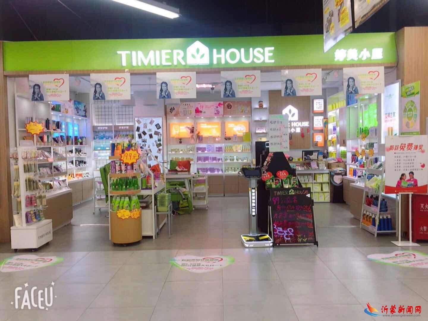 婷美小屋，女神面部护理的温馨家园。         