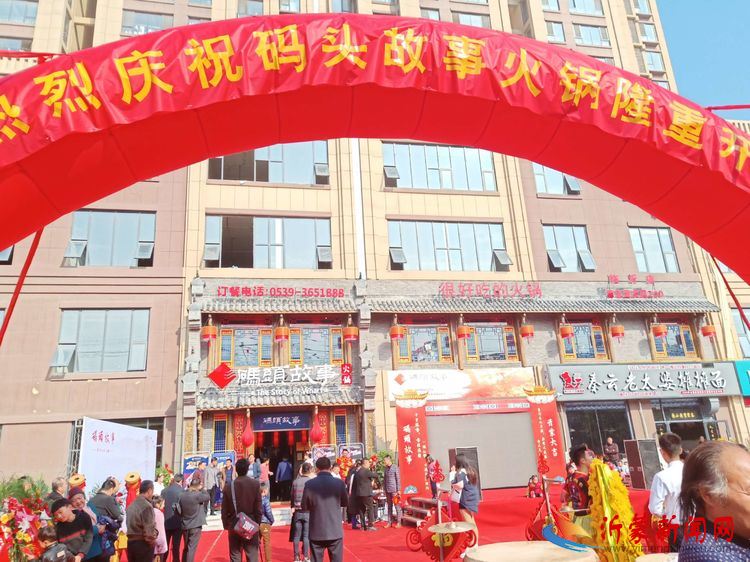 热烈庆祝码头故事火锅隆重开业！