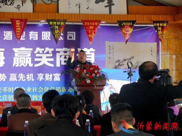 《联盟共享 财富共赢》讲座在临沂发财游乐园举办