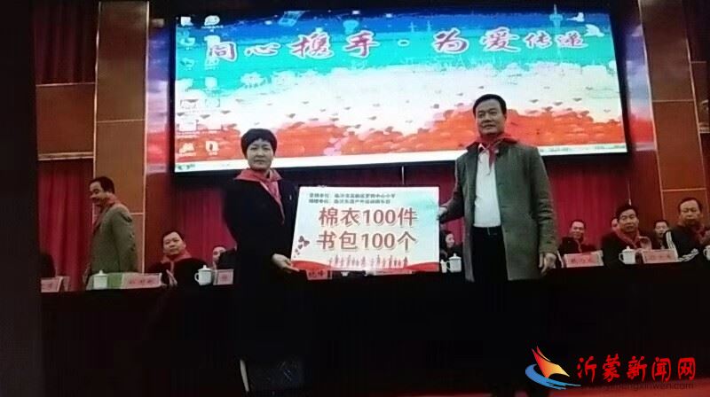 同心携手   为爱传递