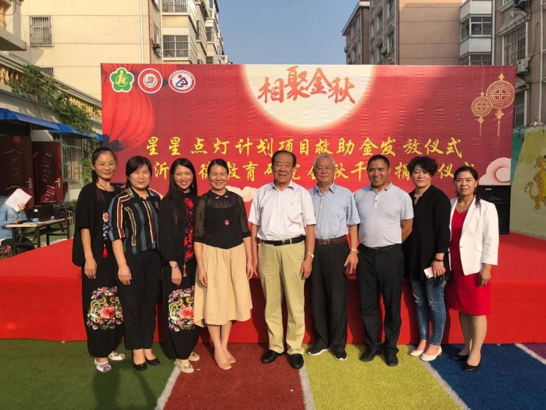 临沂道德教育研究会秋千床捐赠仪式在罗庄区爱之旅儿童发展中心举行