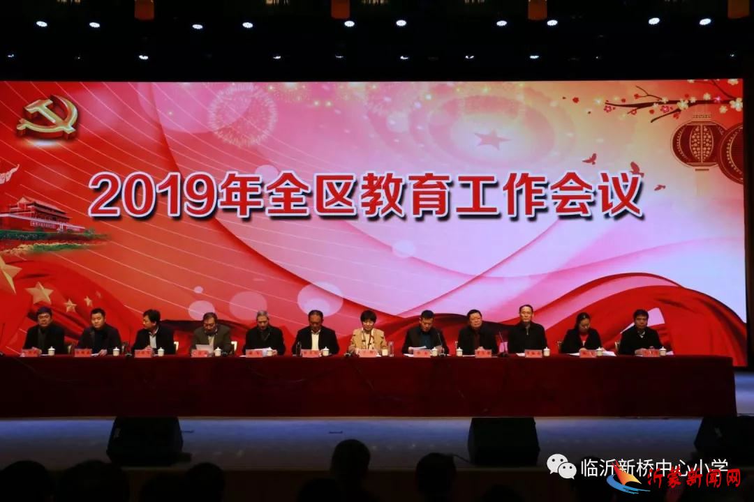 不忘初心逐梦行 ,励精图治凯歌旋—新桥小学2018年度教育教学工作喜获佳绩