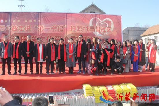 慧恩公益走进第一书记驻村昌里社区送温暖送文化爱心慰问活动启动