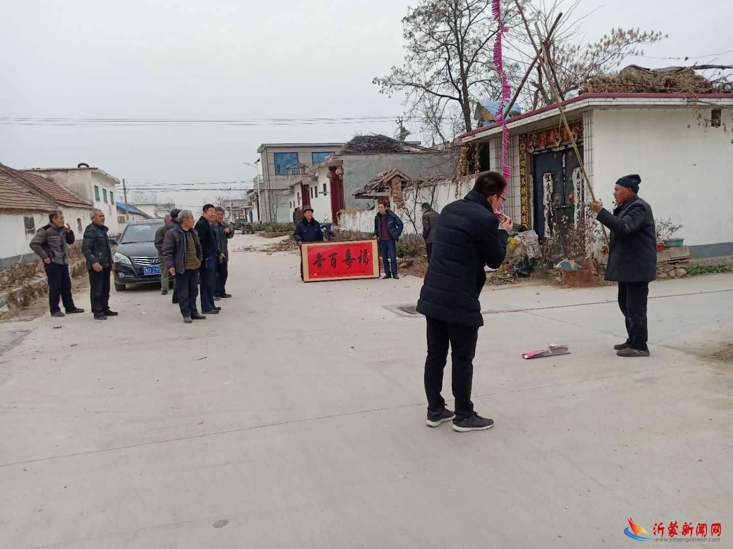 兰山区方城镇书画研究院为百岁老人送“百岁寿星”牌匾