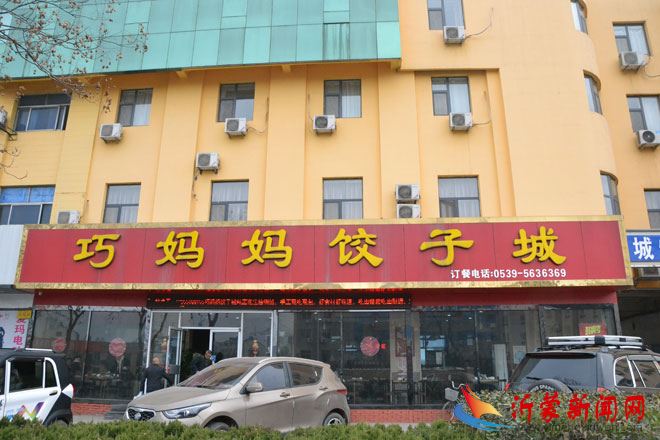 临沂金牌啤酒《寻找临沂特色美食》第19期：巧妈妈饺子城的水饺吃出“家”的味道