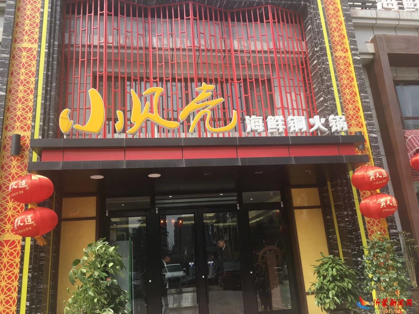 临沂金牌啤酒《寻找临沂特色美食》第21期：到小贝壳海鲜铜火锅 品味原汁原味的海鲜火锅