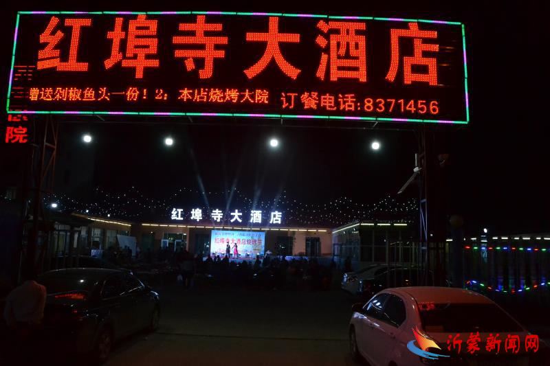 2019红埠寺大酒店临沂金牌啤酒烧烤狂欢节,啤酒开怀畅饮,佳肴“烤不停”!