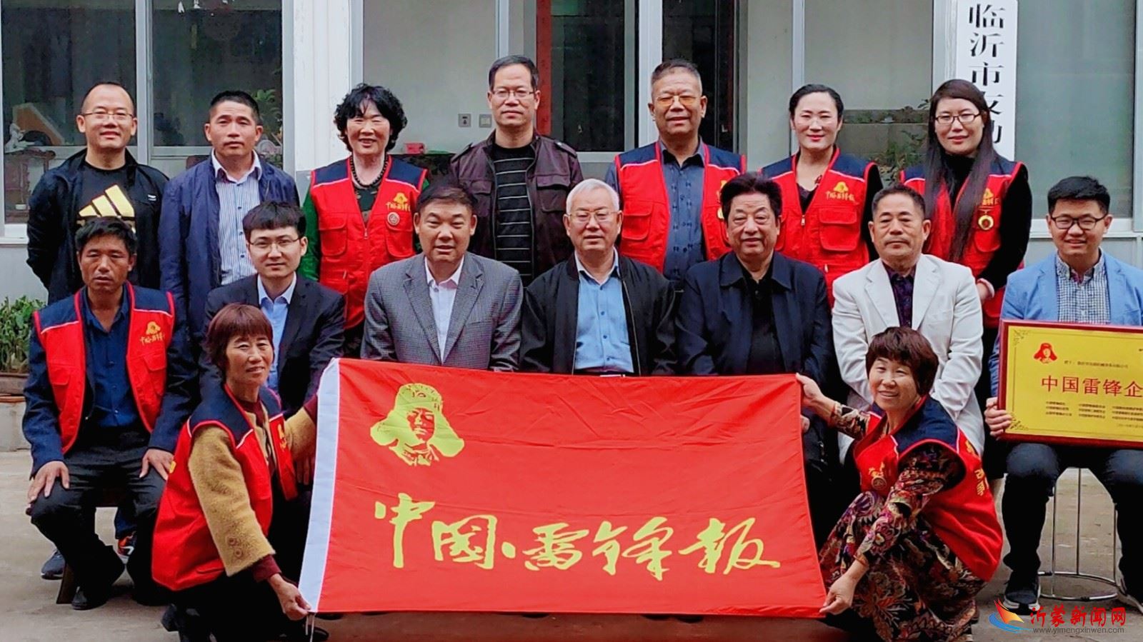 临沂友勋机械设备有限公司被中国雷锋报授予巜中国雷锋企业》荣誉称号