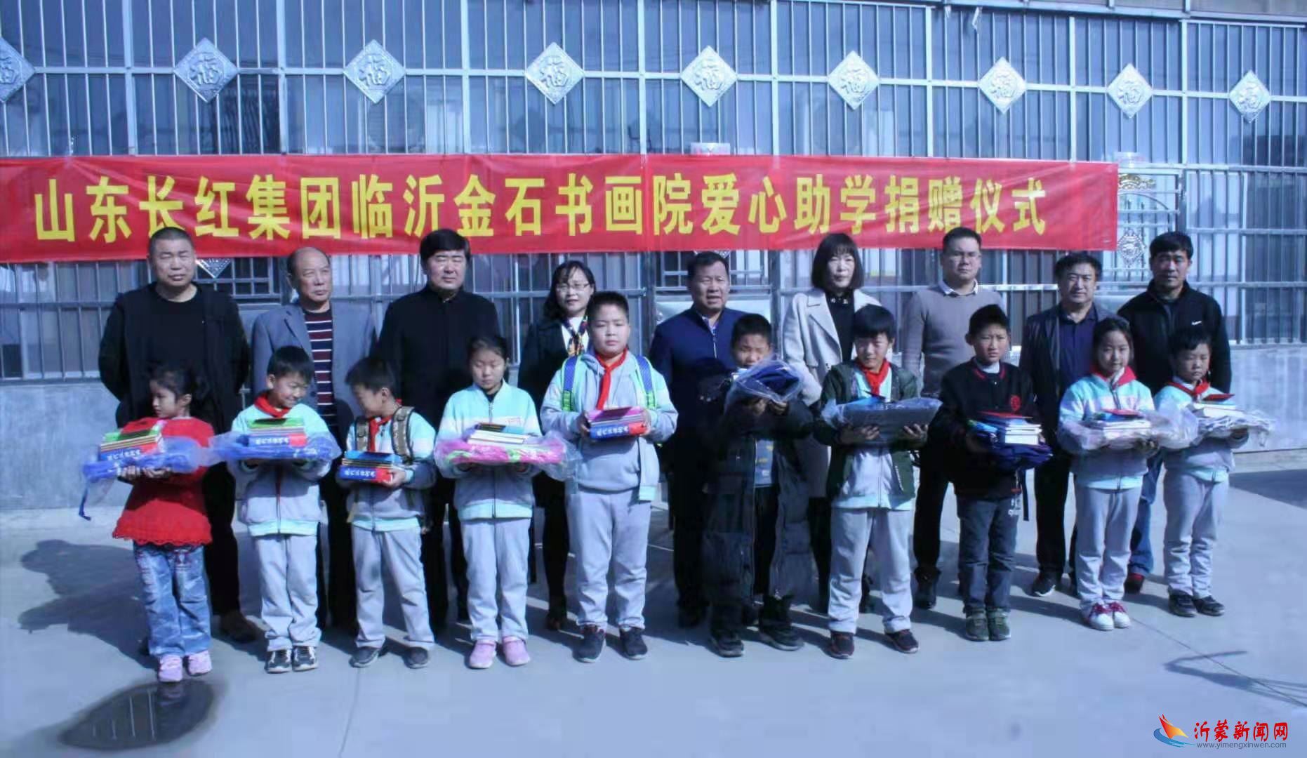 点赞! 山东长红集团爱心助学捐赠活动在临沂金石书画院成功举办
