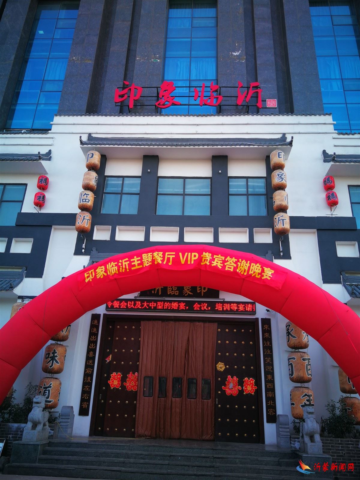 印象临沂：鲁菜研究院、沂州菜系创始研究院揭牌