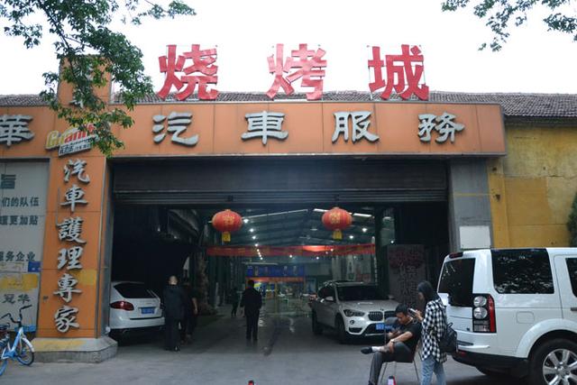 临沂金牌啤酒《寻找临沂特色美食》第37期：冠华烧烤城