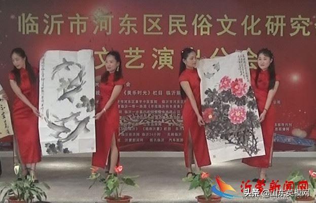 河东区民俗文化研究会演出分会成立大会在知春湖老年大学隆重举行