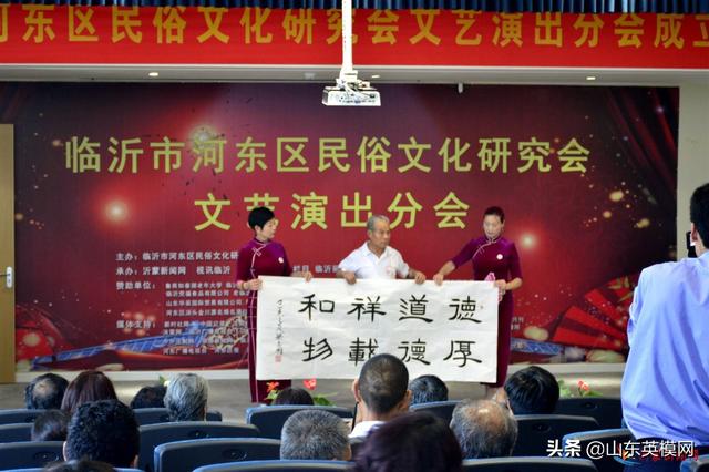 河东区民俗文化研究会演出分会成立大会在知春湖老年大学隆重举行