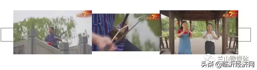 临沂国际影视城祝福祖国母亲七十华诞