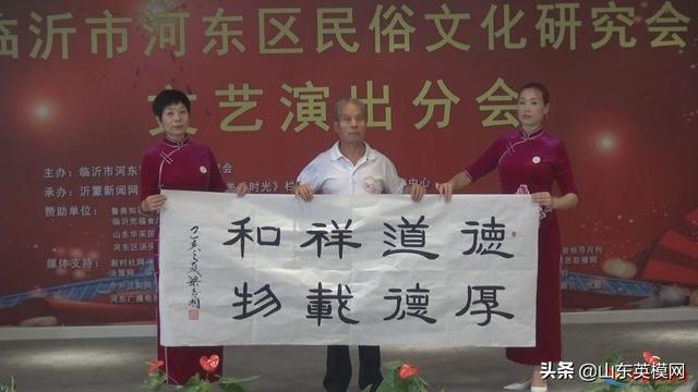 河东区民俗文化研究会演出分会成立大会在知春湖老年大学隆重举行