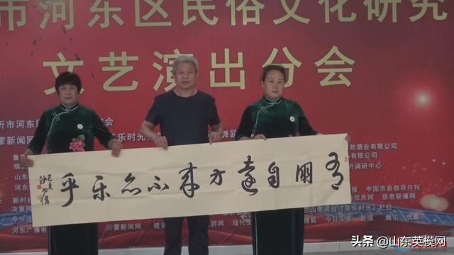 河东区民俗文化研究会演出分会成立大会在知春湖老年大学隆重举行