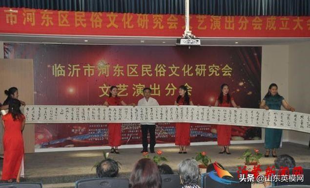 河东区民俗文化研究会演出分会成立大会在知春湖老年大学隆重举行