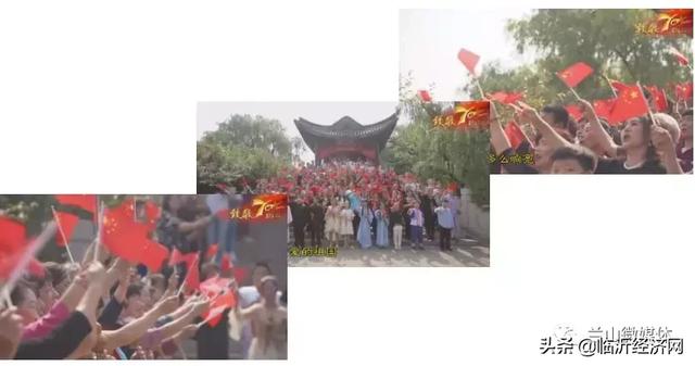 临沂国际影视城祝福祖国母亲七十华诞