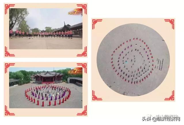 临沂国际影视城祝福祖国母亲七十华诞