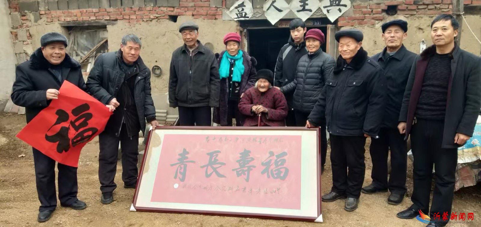 方城镇老年书画研究会慰问百岁老人赠送寿星牌匾