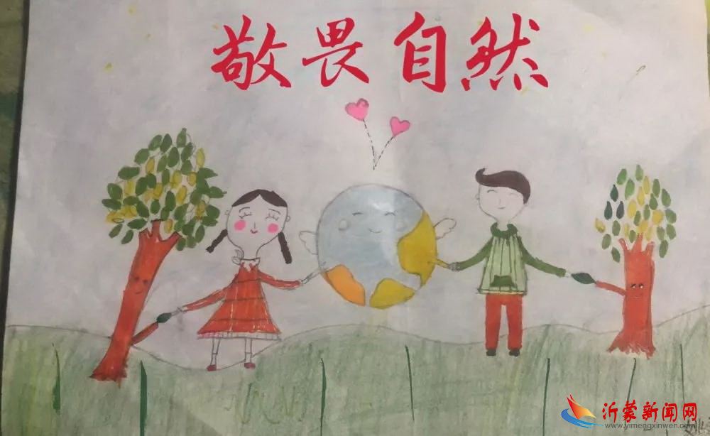 临沂新桥小学开展战“疫”成长必修课：“敬畏自然”主题教育