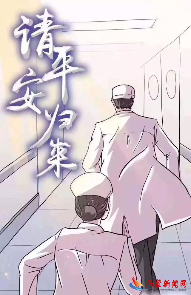 致敬最美逆行者-“五个锦囊”战疫情临沂第一实验小学三年级2班七色花中队在行动