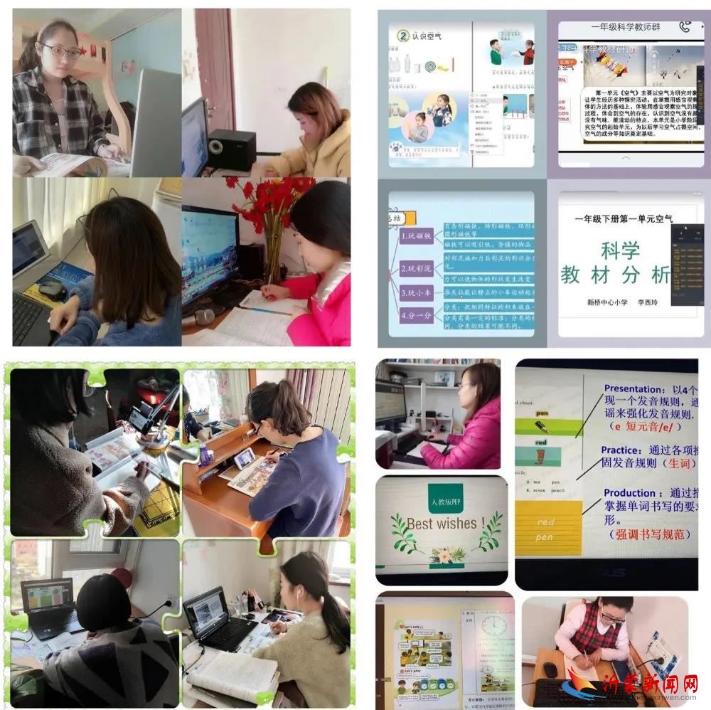临沂新桥小学：新桥战“疫”‖戮力同心在线战“疫” 全心全意提升质量
