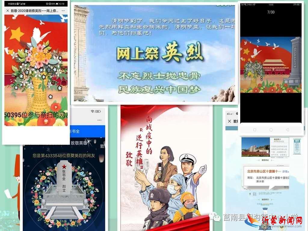 文明祭扫情怀依旧——相沟镇中心小学清明节系列教育活动在举国上下万众一心全民用力取得疫情防控阻击战阶段性胜利之际，迎来了中华民族的传统节日——清明节。