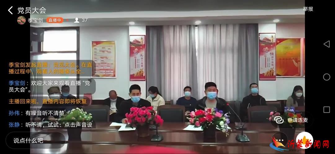 【这里是新桥】党耀心桥||众志成城党旗红,科学应对战疫情——临沂新桥小学党支部组织全体党员在线学习“灯塔大课堂”第九课