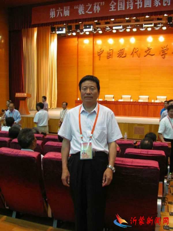 中国书法艺术家——王兴发