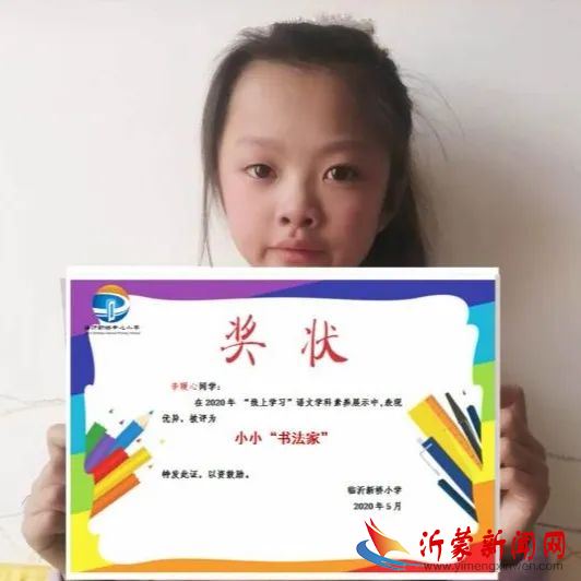 翰墨有神,书写人生——临沂新桥小学开展硬笔书法比赛活动