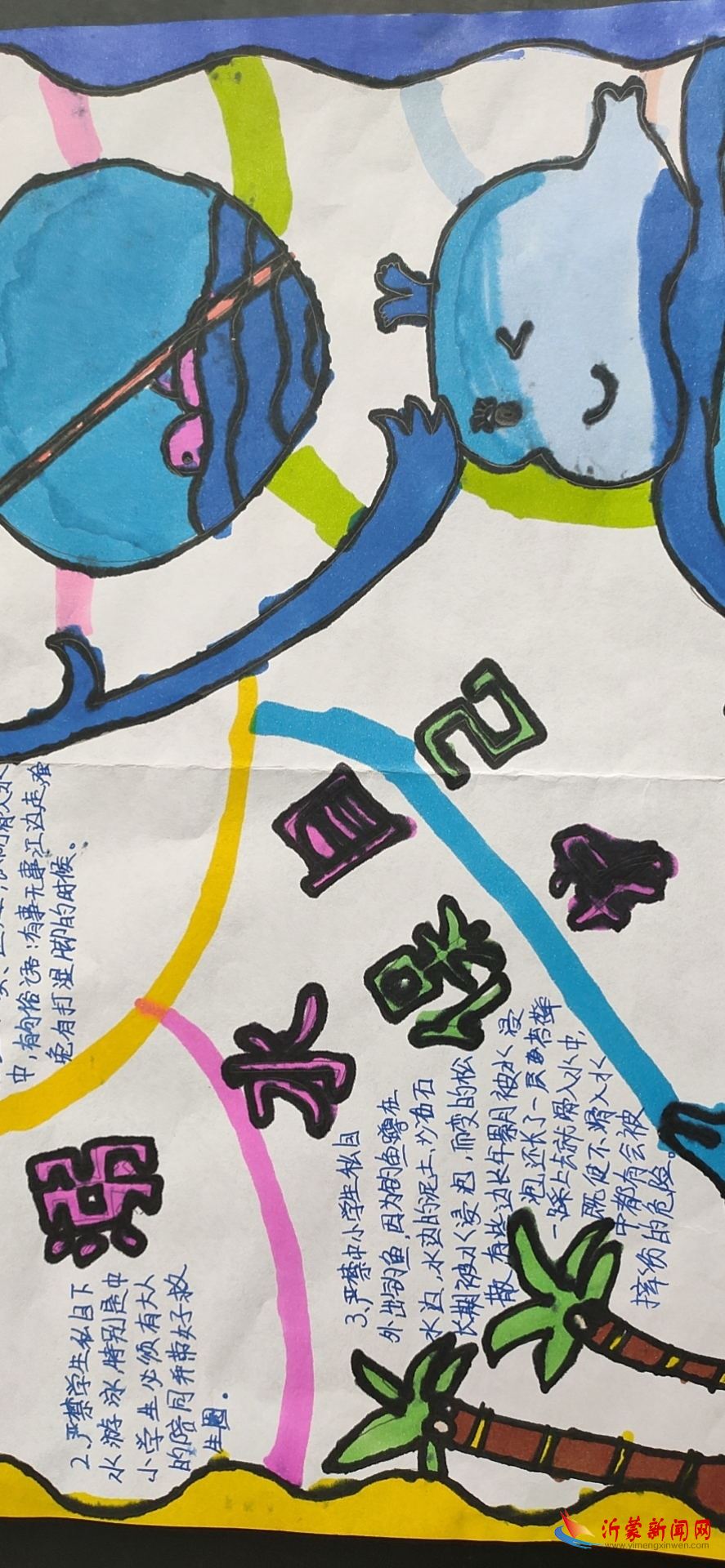 新桥西蒋小学开展“珍爱生命,预防溺水” 安全教育活动