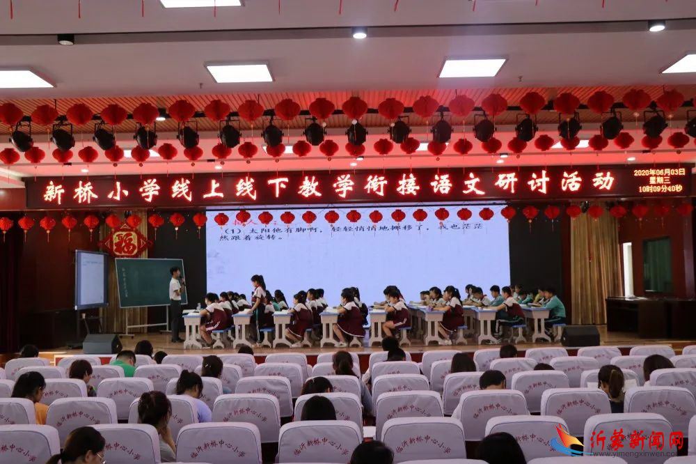 夏花烂漫好时节,复学教研正当时——临沂新桥小学开展课堂研讨活动