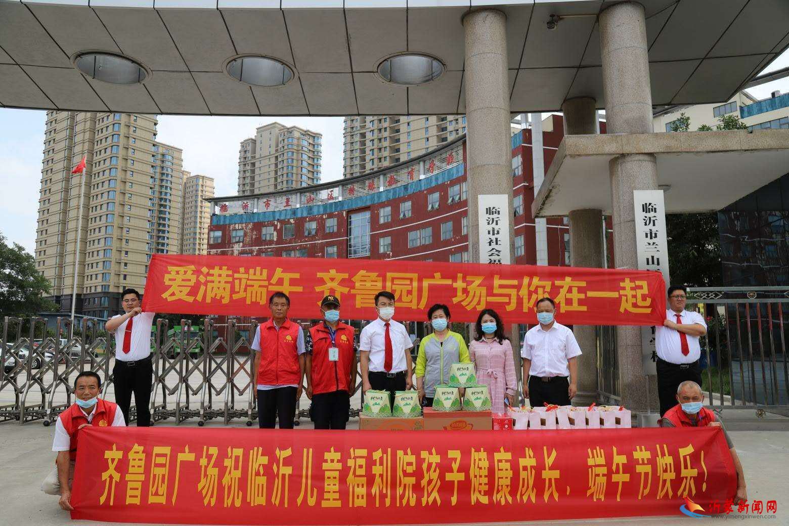 2020临沂爱心粽子大赛在齐鲁园广场启动