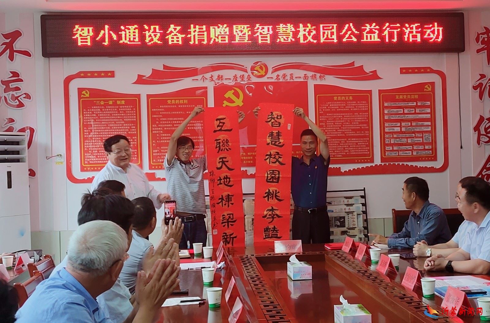 智小通人脸识别测温考勤设备捐赠暨智慧校园公益行活动成功举办