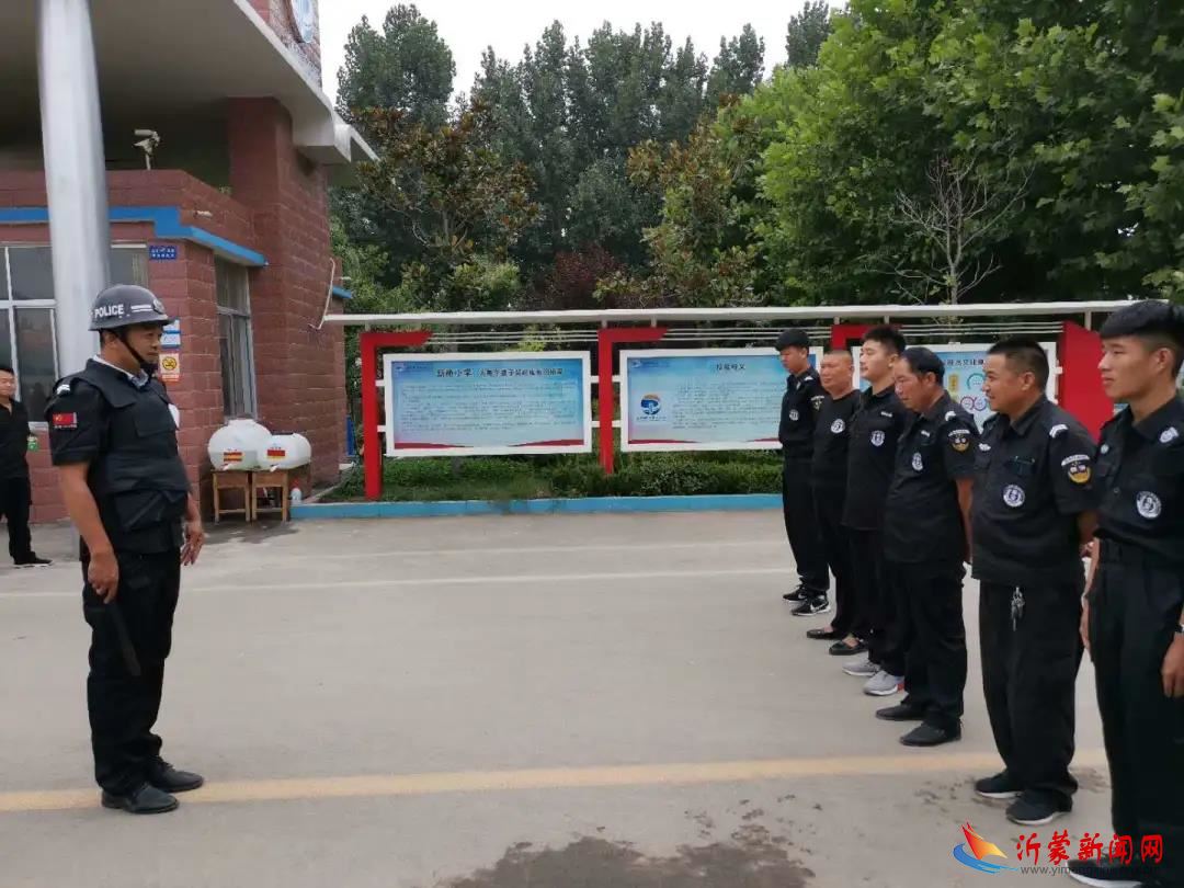 临沂新桥小学开展安保人员培训活动