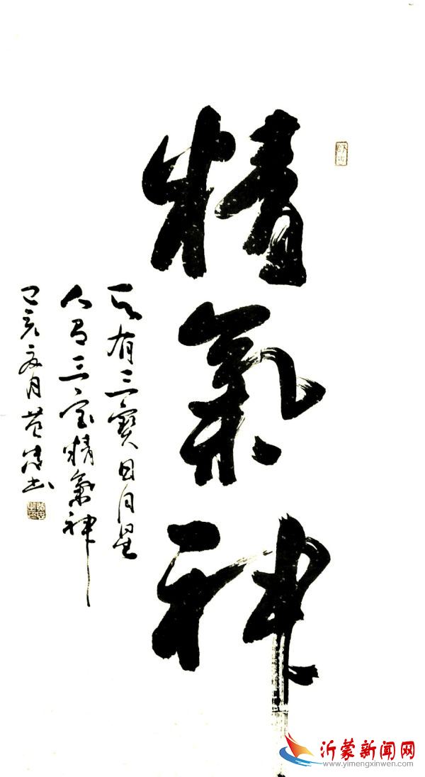 浓淡适宜 风度云山—黄忠书法作品赏析