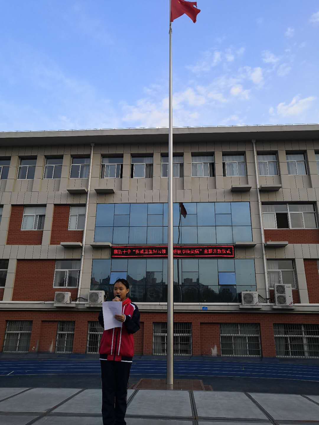 临沂十中举行“养成卫生好习惯，预防秋季传染病”为主题升旗仪式