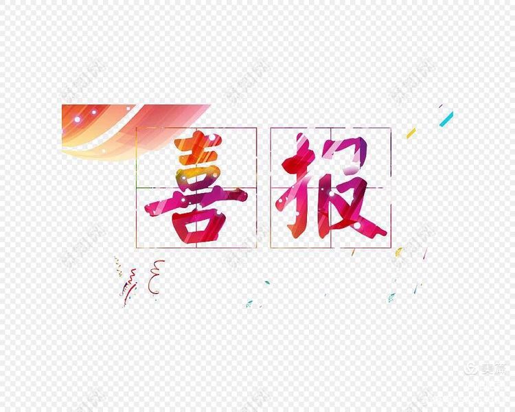 妙笔生花抒真情 文采飞扬展风采