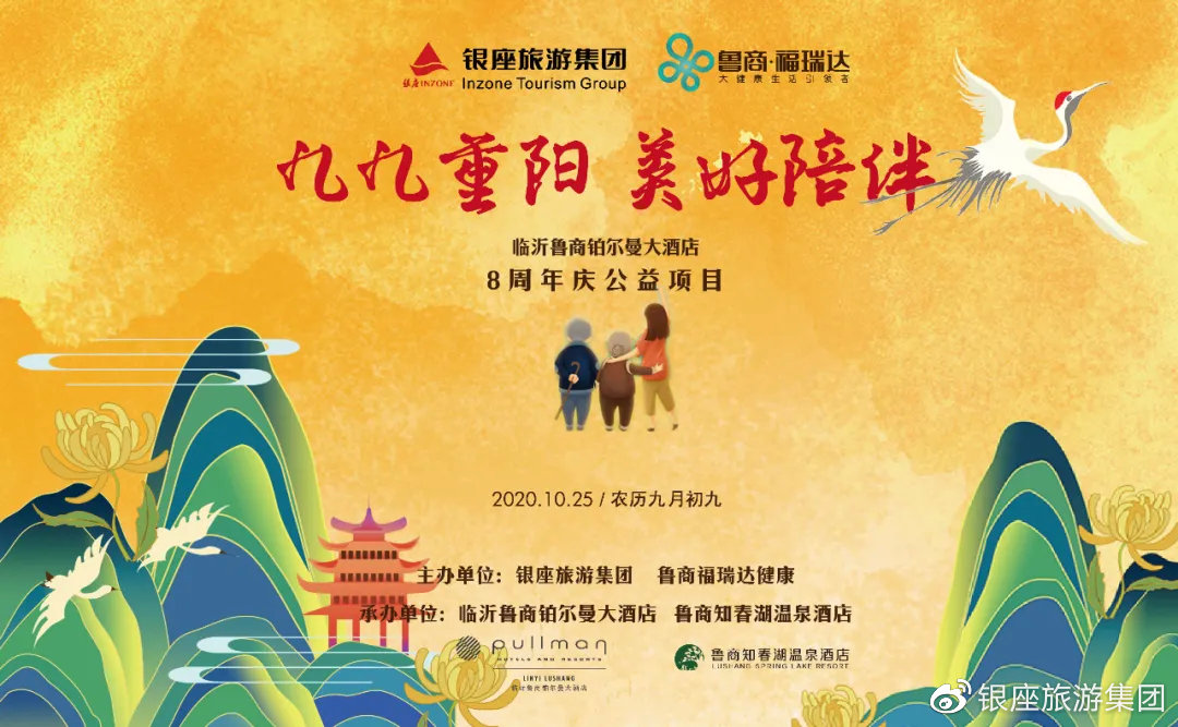 九九重阳·美好陪伴，世间最美的风景是她和他……