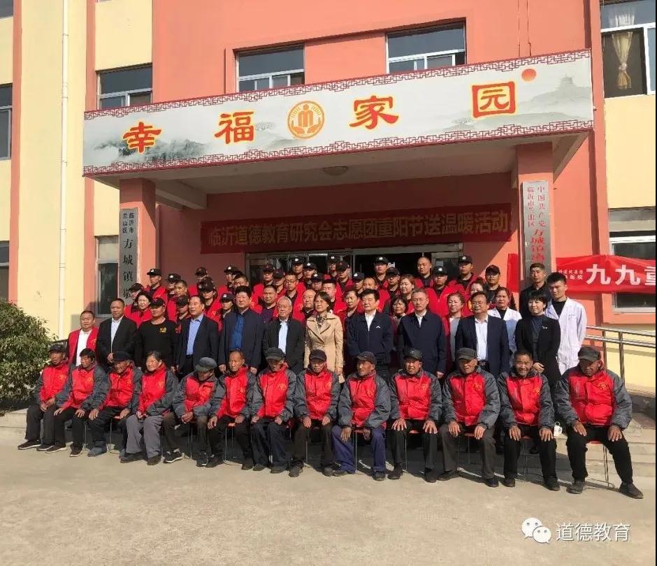 九九重阳节 浓浓敬老情——临沂道德教育研究会志愿团走进方城镇敬老院