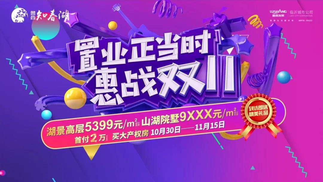 刚刚！临沂这个项目传来大消息！