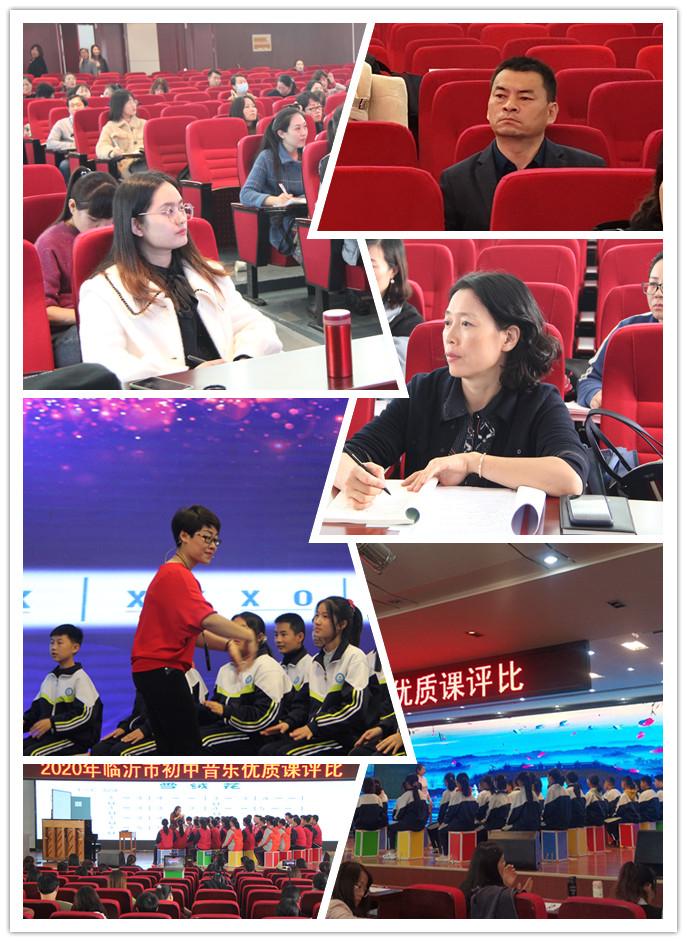 音乐课堂展风采 歌声悠扬伴成长”——2020年临沂市初中音乐优质课评比活动在临沂十中成功举行