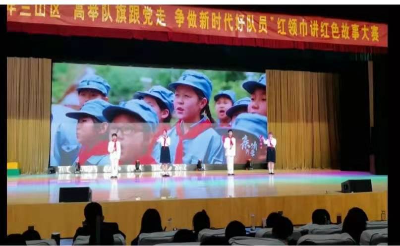 讲红色故事 做红色传人 —临沂十中荣获兰山区“红领巾讲红色故事”宣讲比赛一等奖