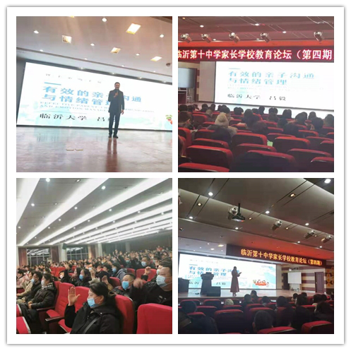 家庭教育论坛  共思教育良方