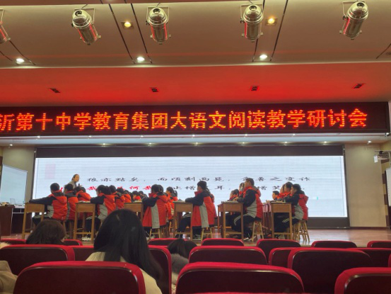 课堂展风采，教研促成长——临沂第十中学教育集团举办大语文阅读教学研讨会