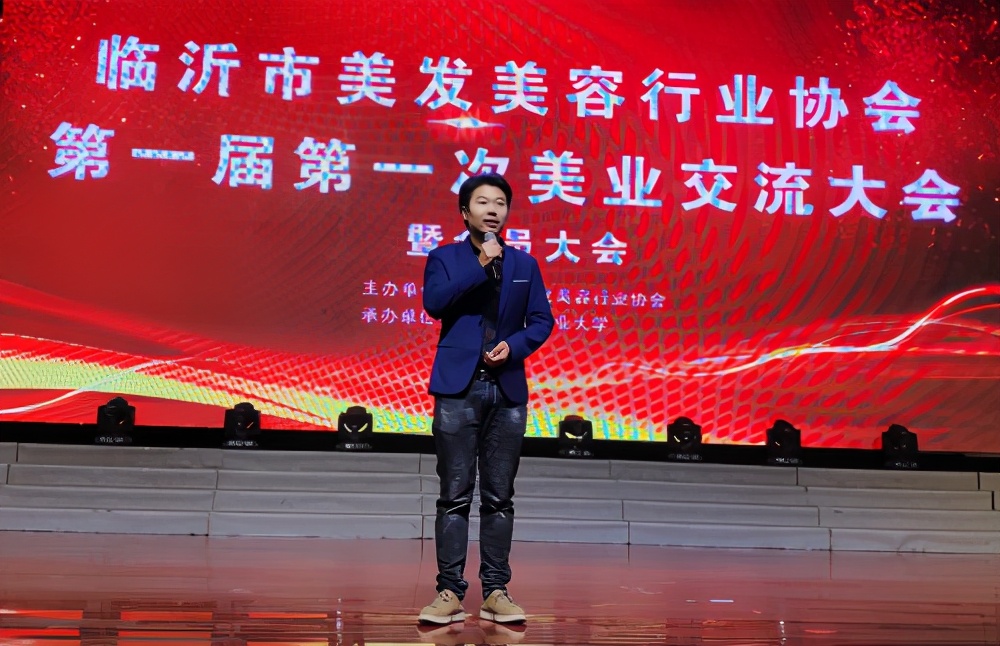 临沂市美发美容行业技能大赛启动暨行业交流大会召开