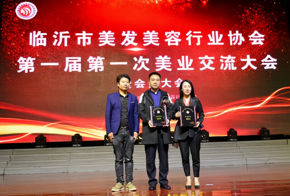 临沂市美发美容行业技能大赛启动暨行业交流大会召开